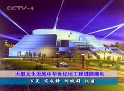 CCTV 4 Cityscape