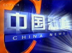 CCTV4 News